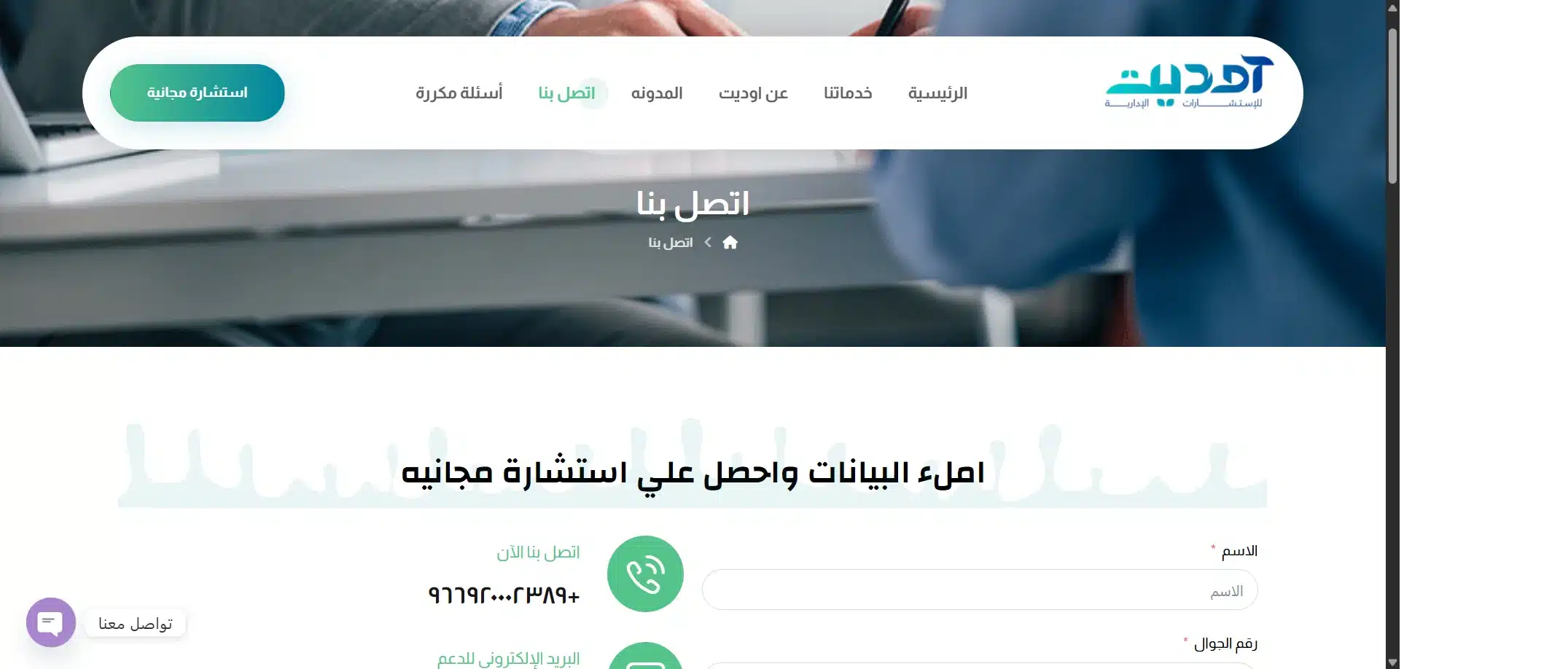 4 AUDIT – Website Optimization & UI Enhancements
