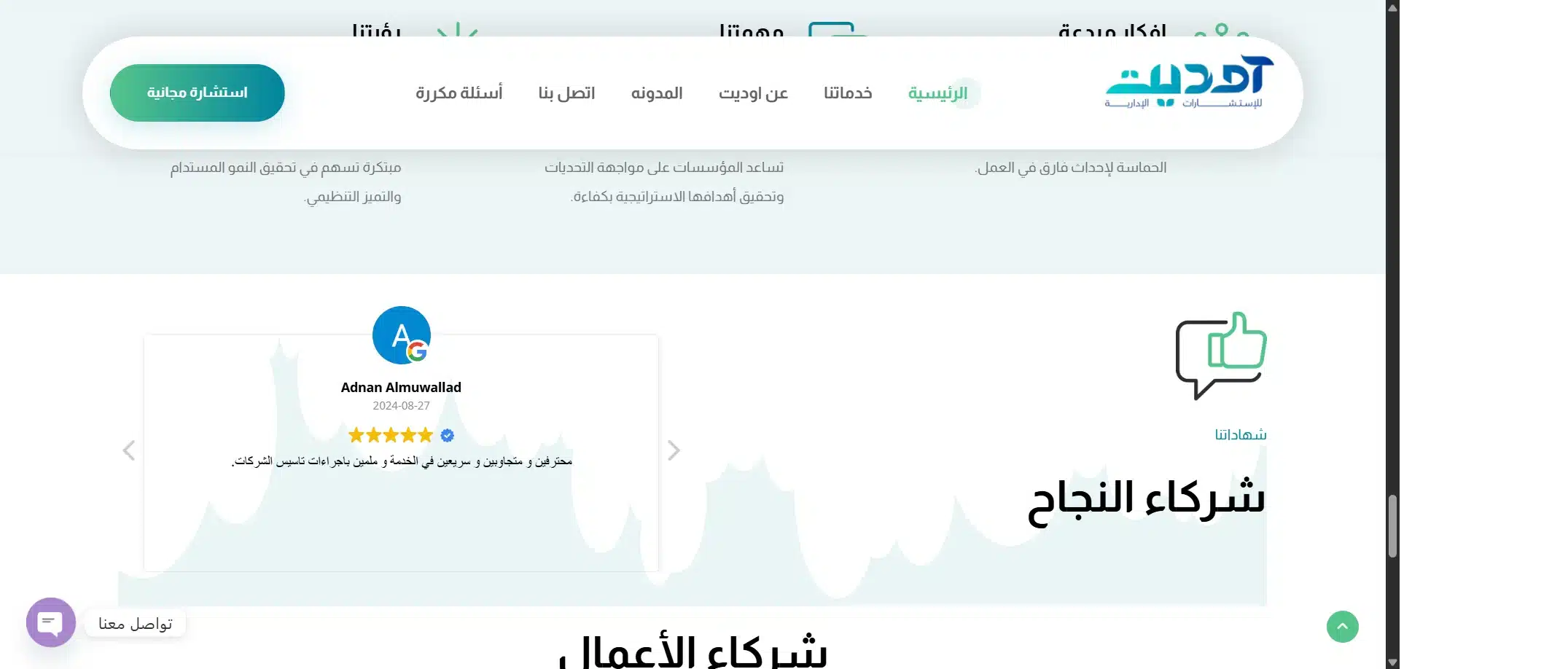 5 AUDIT – Website Optimization & UI Enhancements