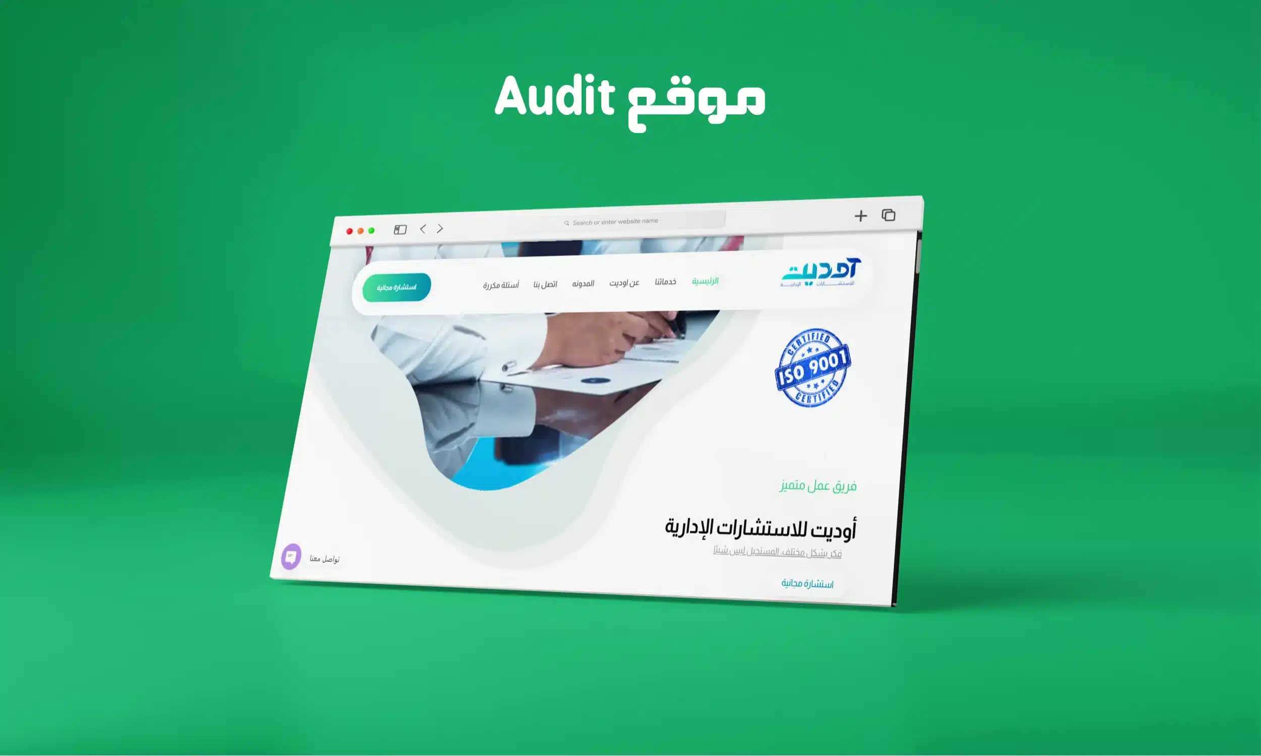 AUDIT – Website Optimization & UI Enhancements