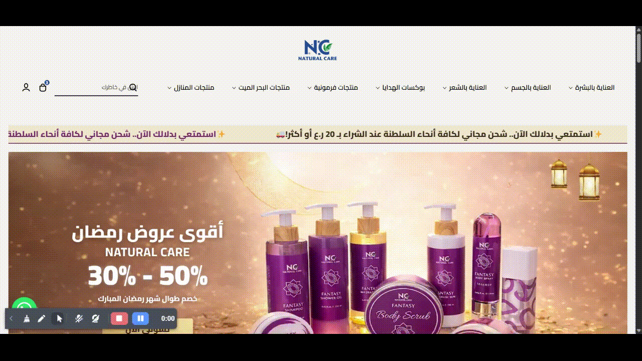 Home Natural Care Oman Natural Care Oman – Custom WooCommerce Cosmetics Store